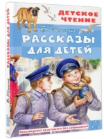 Рассказы для детей — изображение 2