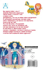 Буква Ты. Сказки и рассказы — изображение 3