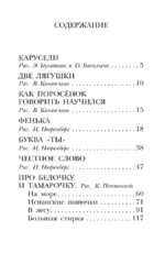 Буква Ты. Сказки и рассказы — изображение 4