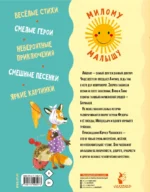 Айболит. Сказки, стихи, песенки — изображение 2