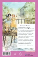 Аня из Зелёных Мезонинов — изображение 3