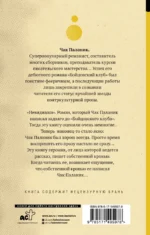 Невидимки — изображение 2