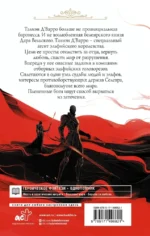 Спящие Боги Селевра — изображение 2
