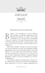 Спящие Боги Селевра — изображение 3