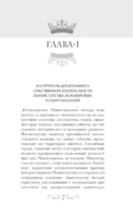 Спящие Боги Селевра — изображение 5