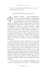 Спящие Боги Селевра — изображение 6