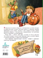 Приключения попугая Кеши — изображение 2