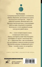 Бойцовский клуб — изображение 3