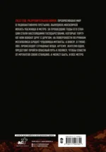 Метро 2033. Часть 1,2. Графический роман — изображение 3