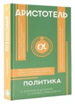 Политика — изображение 2