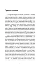 Политика — изображение 3