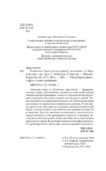 Политика — изображение 4