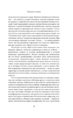 Политика — изображение 6
