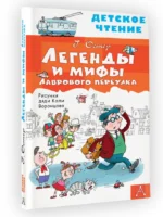 Легенды и мифы Лаврового переулка — изображение 2