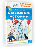 Смешные истории — изображение 2