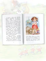 Как Волк Телёночку мамой был. Сказки — изображение 3