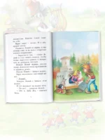 Как Волк Телёночку мамой был. Сказки — изображение 4