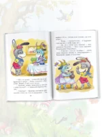 Песенка Мышонка. Сказки — изображение 3