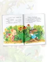 Песенка Мышонка. Сказки — изображение 4