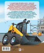Строительные машины — изображение 3