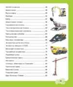 Строительные машины — изображение 5