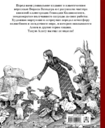 Приключения Алисы в стране Чудес — изображение 2