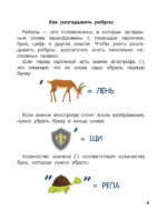 Кроссворды и игры со словами — изображение 3