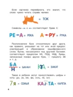 Кроссворды и игры со словами — изображение 4