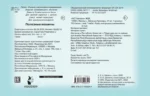 Полезные машины — изображение 2