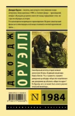1984 — изображение 3
