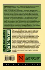 Подросток — изображение 3