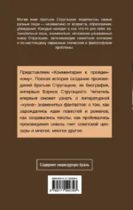 Комментарии к пройденному. Сборник — изображение 2