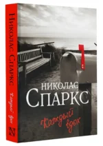Каждый вдох — изображение 2