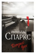 Каждый вдох — изображение 4
