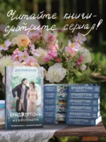 Тайна повесы — изображение 5