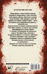 Двадцать лет спустя — изображение 3
