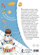 Вот какой рассеянный. Любимые стихи — изображение 3
