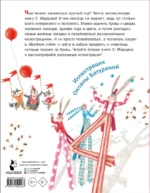 Круглый год. Стихи и загадки — изображение 3