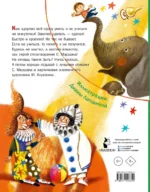 Кто колечко найдет? — изображение 3