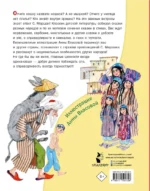 Отчего кошку назвали кошкой? Сказки народов мира — изображение 3