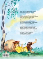 Рассказы для детей — изображение 2