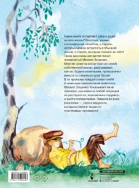 Рассказы для детей — Детская литература