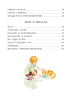 Рассказы для детей — изображение 4