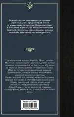 Дети капитана Гранта — изображение 2