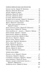 Новая любовь, новая жизнь — изображение 3