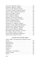 Новая любовь, новая жизнь — изображение 4