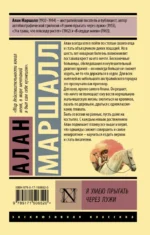Я умею прыгать через лужи — изображение 2