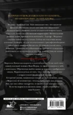 Вознесенная грехом — изображение 3