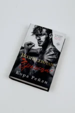Вознесенная грехом — изображение 5