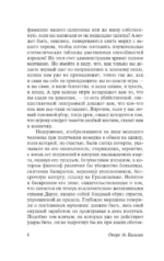 Шагреневая кожа — изображение 5